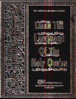 Learn The Language of the Holy Qur'an