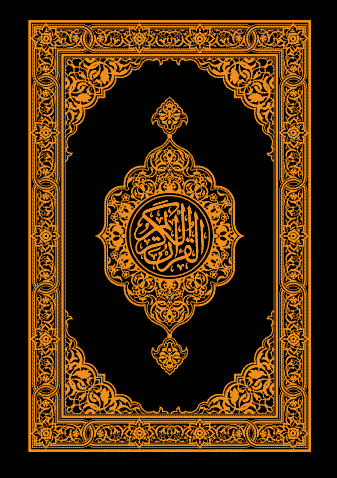 القرآن الكريم وترجمة معانيه إلى اللغة‎ الدانماركية
