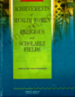 Achievements of Muslim Women in the Religious
ACHIEVEMENTS OF MUSLIM WOMEN IN THE RELIGIOUS AND SCHOLARLY FIELDS
Maulana Qazi Athar Mubarakpuri