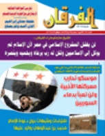 مجلة الفرقان العدد 676
جمعية احياء التراث الإسلامي