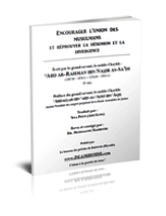 Encourager l’union des musulmans et réprouver la désunion et la divergence
Encourager l’union des musulmans et réprouver la désunion et la divergence Voici une excellente épître, concise dans son contenu
Abderrahmân Ibn Nasser As-Saadî