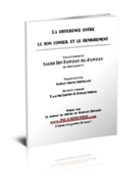 La différence entre le bon conseil et le dénigrement
La différence entre le bon conseil et le dénigrement L’un des moyens pour éradiquer ce qui peut se produire comme divergence
Saleh Ibn Fawzan Al-Fawzan