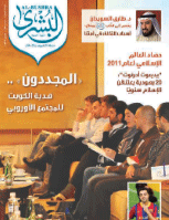 مجلة البشرى العدد 107
لجنة التعريف بالإسلام