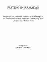Fasting in Ramadan according to the Qur’an and the Authentic Sunnah
Fasting in Ramadan With the advent of another Ramadan, a mixture of feelings overwhelm the hearts of Muslims all over the world.
Abdul Karim Awad