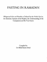 Fasting in Ramadan according to the Qur’an and the Authentic Sunnah