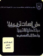 مجلة العلوم التربوية والدراسات الإسلامية - العدد 9
جامعة الملك سعود