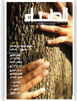 الضياء- العدد 111
دائرة الشؤون الاسلامية والعمل الخيري- دبي