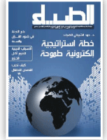 الضياء- العدد 113
دائرة الشؤون الاسلامية والعمل الخيري- دبي
