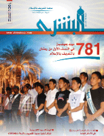 مجلة البشرى العدد 126
لجنة التعريف بالاسلام