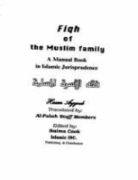 FIQH of the Muslim Family