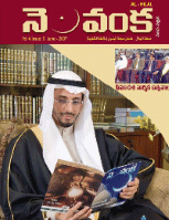 Nelavanka Issue # 9
ISLAM PRESENTATION COMMITTEE