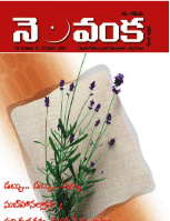 Nelavanka Issue # 13
 Nelavanka Issue # 13  
ISLAM PRESENTATION COMMITTEE