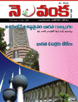 Nelavanka Issue # 32
Nelavanka Issue # 32  
ISLAM PRESENTATION COMMITTEE