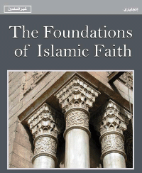 The Foundation of Islamic Faith
 The Foundation of Islamic Faith  
Yahya Ederer