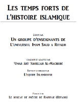 Les temps forts de l’histoire islamique (3) : La vie de Muhammad avant d’être consacré prophète
