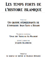 Les temps forts de l’histoire islamique (4): Muhammad berger de La Mecque