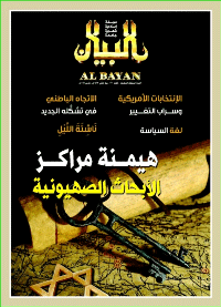 مجلة البيان العدد 296
 مجلة إسلامية شهرية جامعة  