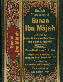 English Translation of Sunan Ibn Majah vol 1
Sunan Ibn Majah is one of the six most authentic collections of the hadith and contains 4,341 total hadiths, translated in a simple and clear modern English language.
Ibn Majah