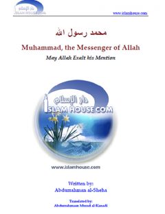 Muhammad the messenger of Allah
This book Muhammad the messenger of Allah  talks about the life story of Muhammad, may Allah exalt his mention, and his beautiful manners.
Abdul Rahman Al-Sheha