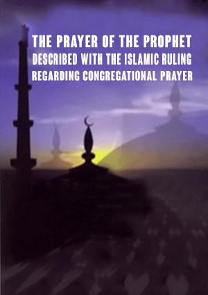 The Prayer of The Prophet Described with the Islamic Ruling Regarding Congregational Prayer