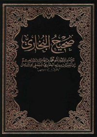 The Translation of the Meanings of Summarized Sahih Al-Bukhari