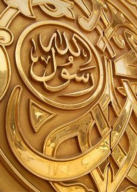 प्रत्येक मुसलमान पर हबीब के अनिवार्य हुक़ूक़
 इस लेख में उम्मते-इस्लामिया के हर व्यक्ति पर नबी सल्लल्लाहु अलैहि व सल्लम के प्रति अनिवार्य दस हुक़ूक़ का उल्लेख किया गया है। يتحدث عن حقوق الحبيب - صلى الله عليه وسلم - الواجبة على كل مسلم ومسلمة, وهي عشرة حقوق.
जाज़िअ बिन अब्दुल अज़ीज़ आल तायेअ