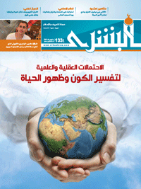 مجلة البشرى العدد 133

لجنة التعريف بالإسلام