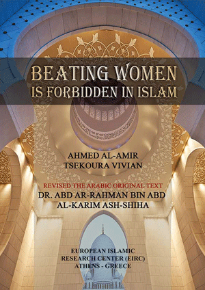 Beating Women is Forbidden in Islam