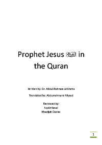 Prophet Jesus in the Quran