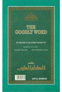 Al-Kalim at-Tayyib (The goodly Words)

Ibn Taymiyya