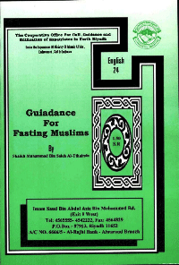 Guidance For Fasting Muslims
Muhammad ibn Saleh al-Othaimeen