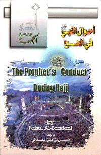 The Conduct of the Prophet (Peace Be Upon him) During Hajj
Faisal Bin Ali Al-Ba’adani