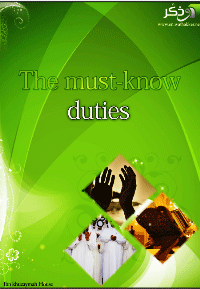The must-know duties