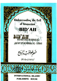 Understanding the Evil of Innovation (Bidah)

Abu Muntasir Ibn Mohar Ali