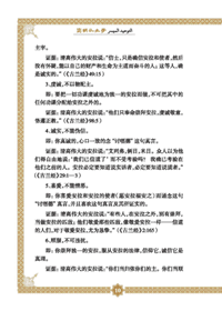 简明认主学

阿布杜拉·本·艾哈迈德·胡外利