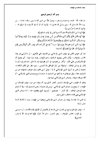 موقف الإسلام من الإرهاب
مسألة الإرهاب من المسائل التي أصبحت تشغل مساحة كبيرة من الاهتمامات السياسية والإعلامية والأمنية، وتشد الكثير من الباحثين والمفكرين إلى رصدها ومتابعتها بالدراسة والتحقيق.
ماجد بن سليمان الرسي