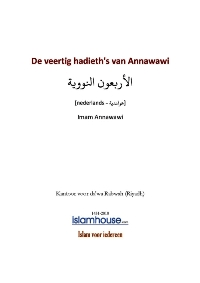 De veertig hadieths van Annawawi
Imam Al-Nawawi