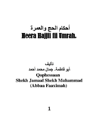 Heera hajji fii umraa
Heera hajji fii umraa Sagantaan kun barnoota umraafii hajji takkatakkatti addaan baasee addeeysa.
Jamaal Muhammad ahmad