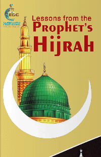 Lessons from the Prophet&#039;s Hijrah
The significance of Hijrah (the migration of Prophet Muhammad, peace be upon him, to Madinah) is not limited to the Islamic history or to the Muslims. The Hijrah not only reshaped – socially and politically – the Arab Peninsula, but also had its impact on worldwide civilizations.
E-Da`wah Committee (EDC)