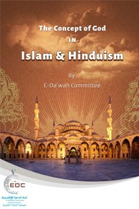 The Concept of God in Islam and Hinduism
God is One, God is an eternal and timeless Reality, everything is from Him, but He is not from anything, He is the Creator of everything, He is the Sustainer of the whole universe.
E-Da`wah Committee (EDC)