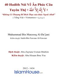 40 Hadith nói về ân phúc của câu tuyên thệ « لا إله إِلا الله»
محمد بن مرزوق الدعجاني