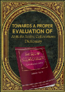 Towards a Proper Evaluation of Al-Hafiz Arabic Collocations Dictionary
Al-Hafiz dictionary of Arabic collocations focuses on the phenomenon of collocations, as can be understood from its title.  
Ali Al-Halawani