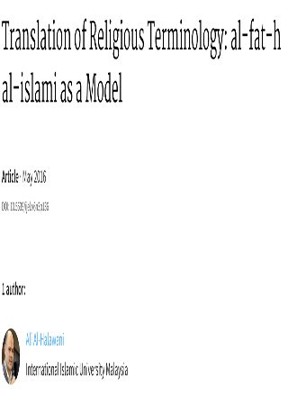 Translation of Religious Terminology: Al-Fat-h Al-Islami as a Model
This paper is an attempt to illustrate the importance of understanding the religious and cultural background of the ST in the translation process in order to reach an accurate and precise translation product in the TL.
Ali Al-Halawani