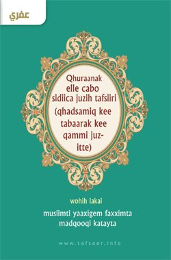 Qhuraanak elle Cabo Sidiica juzih tafsiiri
Qhuraanak elle Cabo Sidiica juzih tafsiiri (qhadsamiq kee tabaarak kee qammi juz-itte) wohih lakal muslimti yaaxigem faxximta madqooqi katayta.    
butta takke qulama