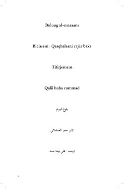 Buluugh al-maraam
tama kitabibnu cajaralbicse kitab kinniih buluuqh al maraamal muggaaqise, tama kitaabih addal cukmit yabta cadiisitte elle gaabooseh yan yalli kaah racmatay.    
bin cajar al qasqhalaani