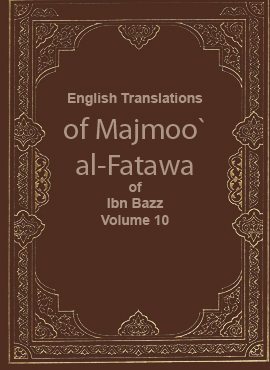 English Translations of Majmoo` al-Fatawa of Ibn Bazz - Volume 10
This work includes the fatwas and articles that the late Muslim scholar Sheikh `Abdul `Aziz Ibn n `Abdullah Ibn `Abdul-Rahman Ibn Bazz issued at different times in the past. It is worth mentioning that the fatwas are arranged as scholars of Fiqh would do.  
Abdel Aziez bin Abdel Allah bin Baz