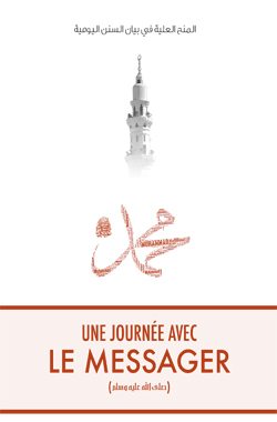 UNE JOURNÉE AVEC LE MESSAGER
 Louange à Allah qui a suscité aux hommes le plus noble de Ses Messagers, et leur a révélé le plus grands de Ses Livres,  
Abdullah Hamud al-Furaih