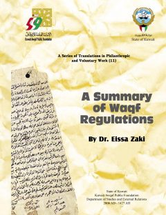 A Summary of Waqf Regulations
Eissa Zaki