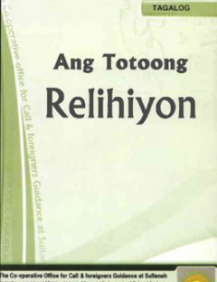 Ang Totoong Relihiyon
The Cooperative Office for Call and Foreigners Guidance at Zulfi