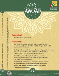 Awqaf Magazine (Francais No.32)
Awqaf Magazine Le projet du magazine des Awqâf a été lancé, selon la conviction que le Waqf –par conception et expérience- possède des grands
kuwait awqaf public foundation